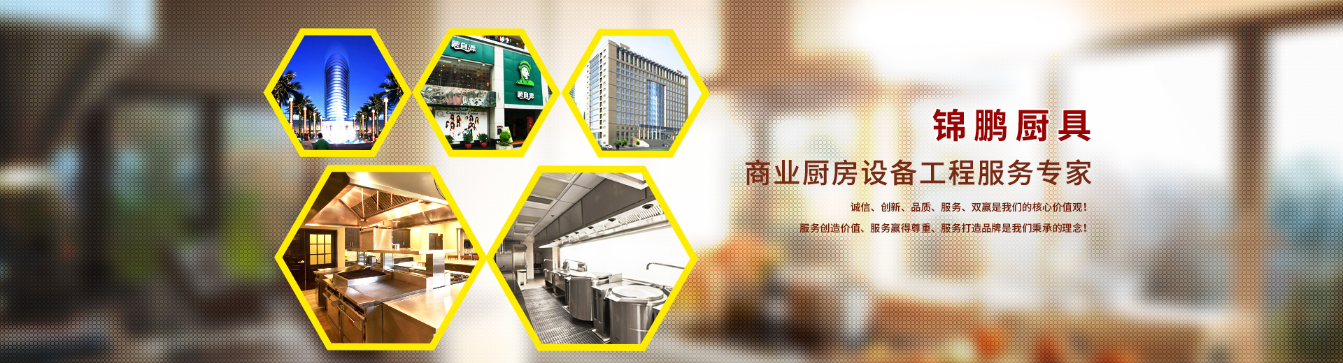 中央廚房設備 中央廚房設備