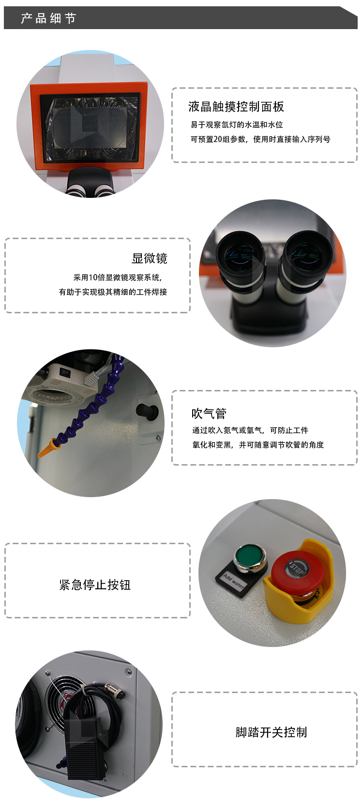 領秀激光桌面式便攜珠寶首飾激光焊接機細節圖 領秀激光桌面式便攜珠寶首飾激光焊接機細節圖