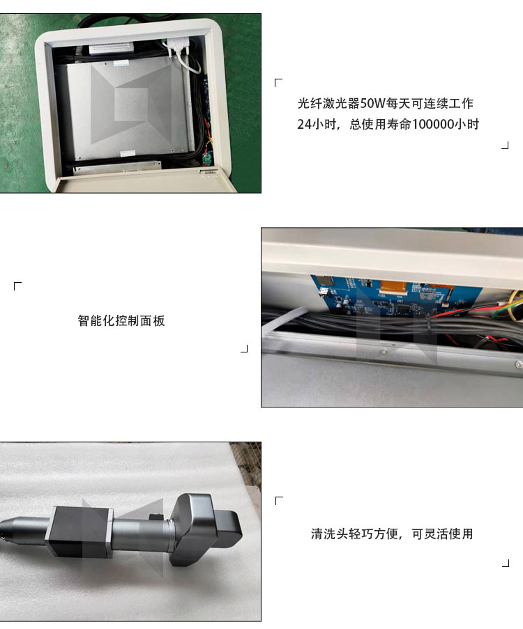 低功率便攜式激光清洗除銹機(jī)50W部件圖 低功率便攜式激光清洗除銹機(jī)50W部件圖